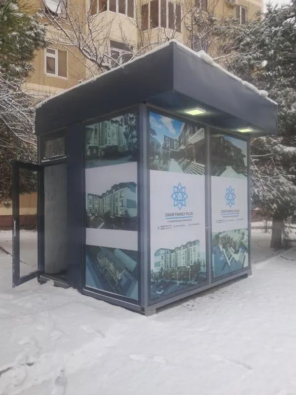 Енгил кучма дукон офис 2