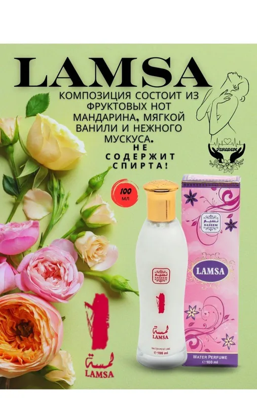 Lamsa parfyum sprey