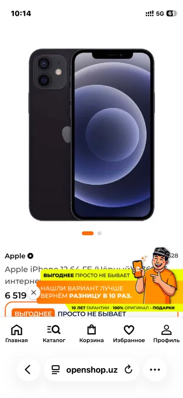 Айфон 12 мини