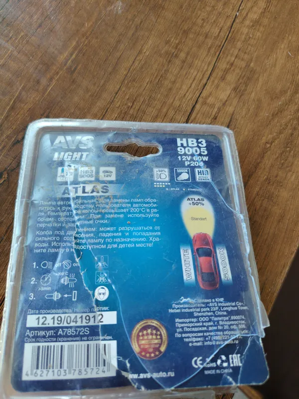 lampa captiva malibu treker 2