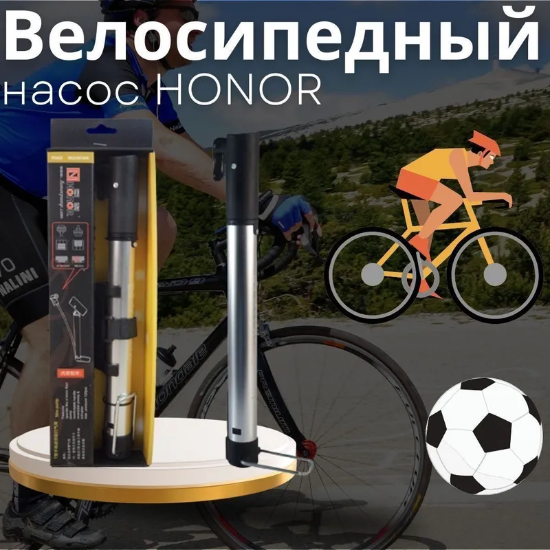 Велосипедный насос Honor, presta - schrader valve, авто - вело ниппель — фото 2