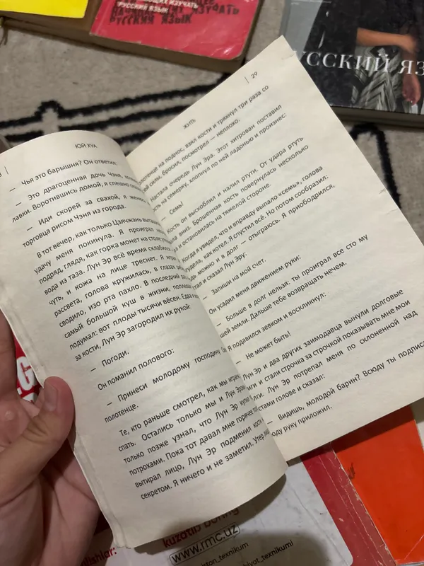 китоб, книга, русский, русская литература 10 китоб, книга, русский, русская литература 10