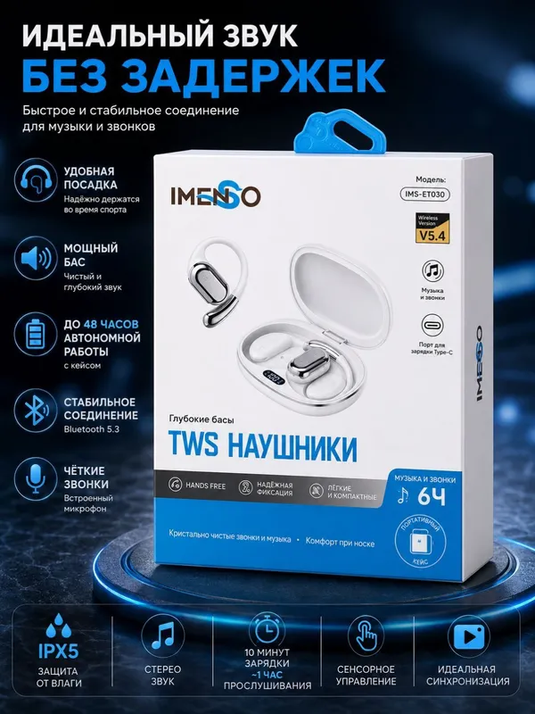 IMENSO ET030 TWS Bluetooth наушники, чёрные/белые 7