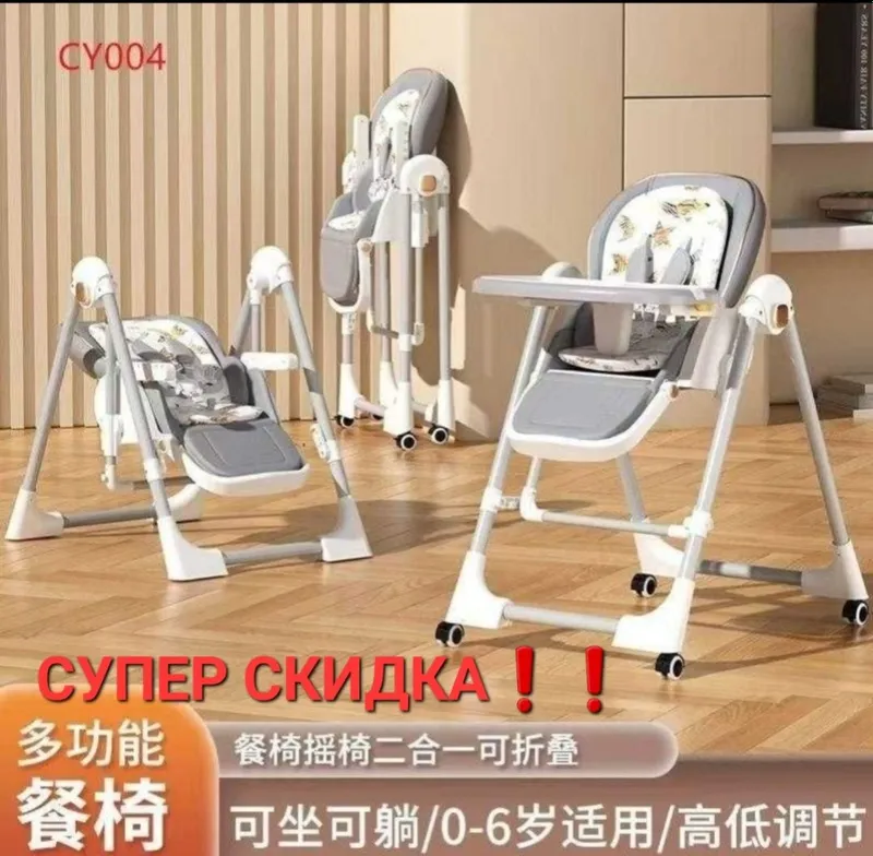 СУПЕР СКИДКА 3в1 стульчик для кормления 6