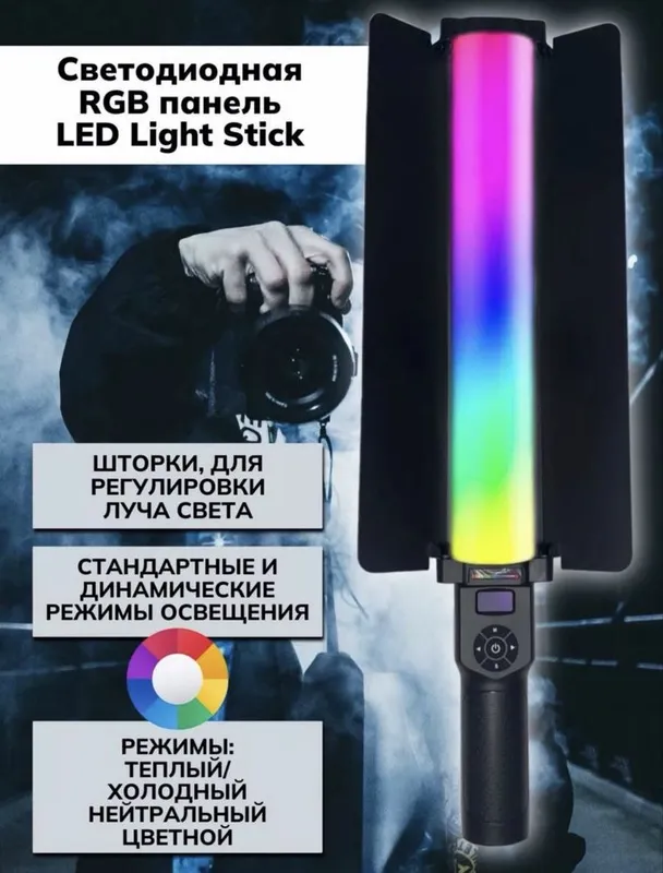 ZGRL 2000 lampa palka rgb 6 ZGRL 2000 lampa palka rgb 6