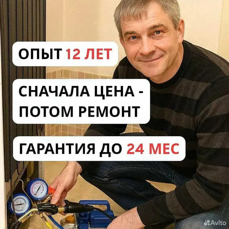 Ремонт холодильников на дому с ГАРАНТИЕЙ ! Remont xolodilnik ustasi 1