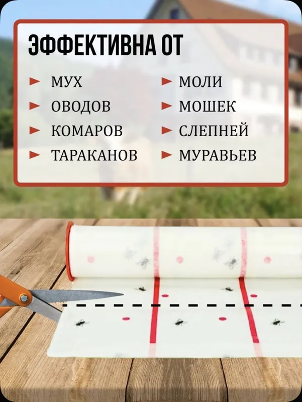 Липкая лента для мух ос и других видов насекомых — фото 3