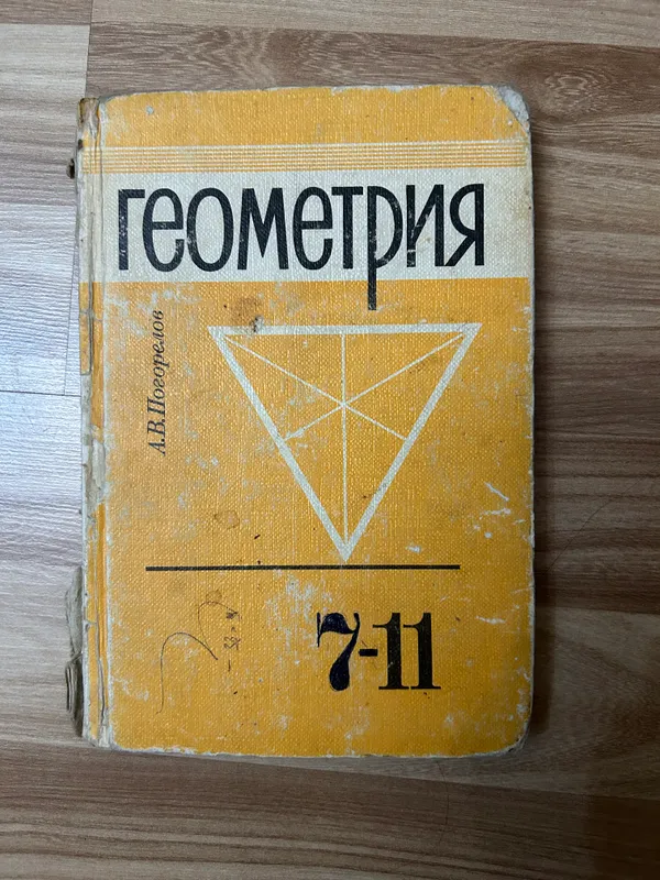 Учебники для школьников 2 Учебники для школьников 2