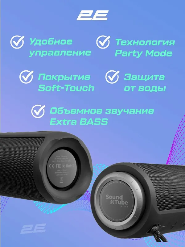 Портативная беспроводная колонка 2E SoundXTube, 30 Вт, Black — фото 1