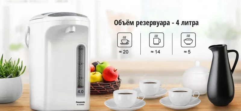 Термопот Panasonic NC-EG4000WTS 4.0 л | Японский бренд | 3 года — фото 3