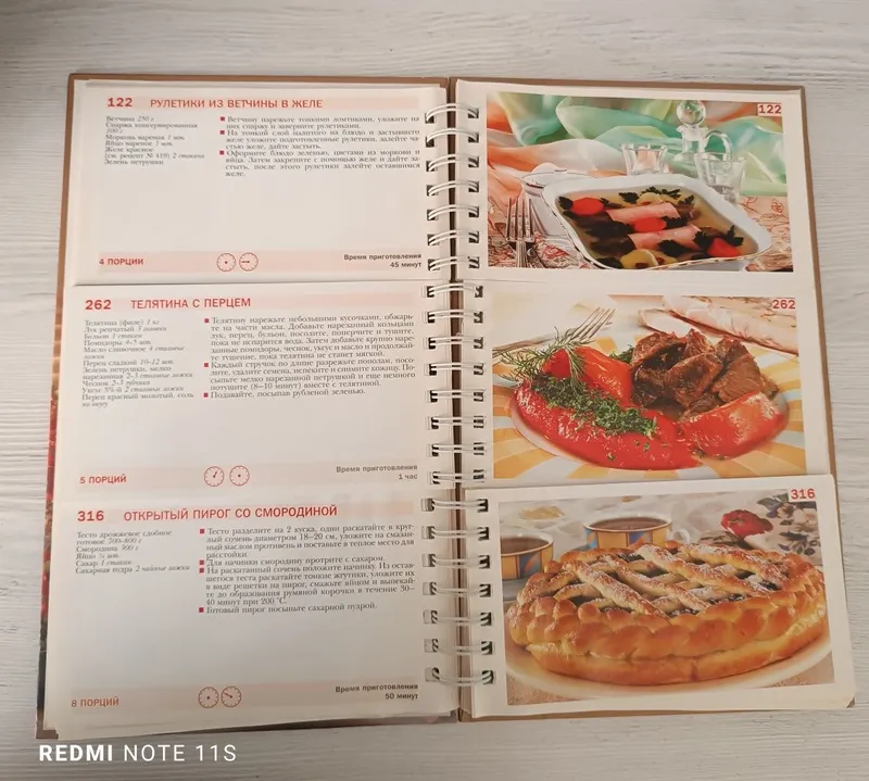 Продается книга для поваров и для тех кто любит готовить — фото 2