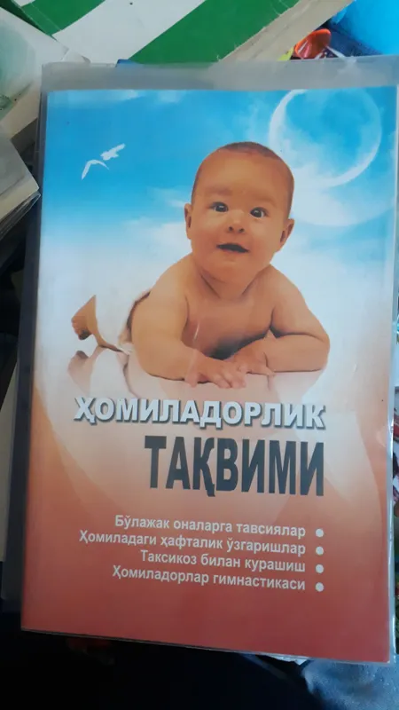 Хомиладорлик таквими
