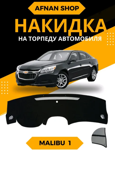 Avtomobil Malibu 1 uchun torpedkalar sotiladi Avtomobil Malibu 1 uchun torpedkalar sotiladi
