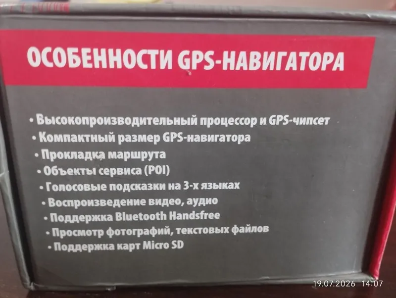 Gps radar автоспутник 5 Gps radar автоспутник 5