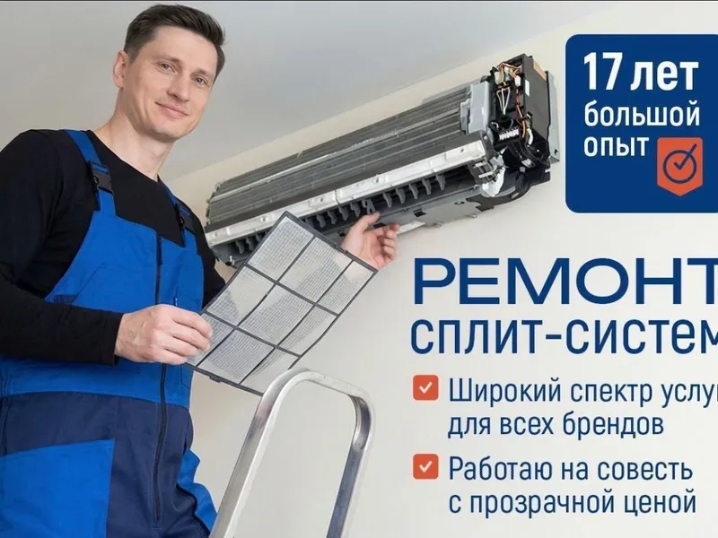 Ремонт кондиционеров remont kondisioner Заправка фреона
