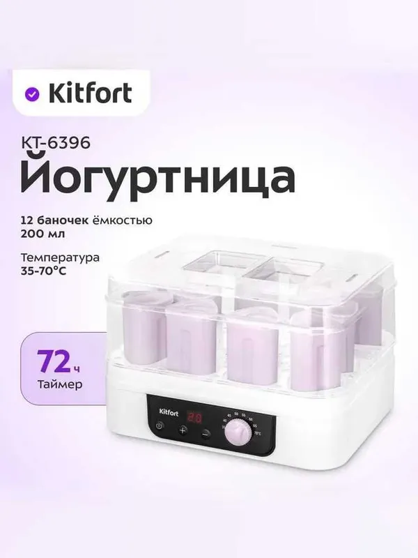 Kitfort КТ-6396 Йогуртница 12 баночек по 200мл.