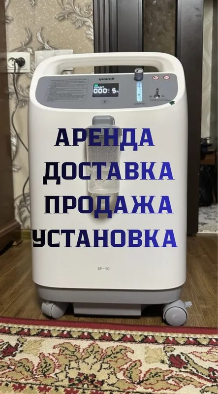 Kislorod Konsentrator ijaraga. Аренда Кислородный Концентратор