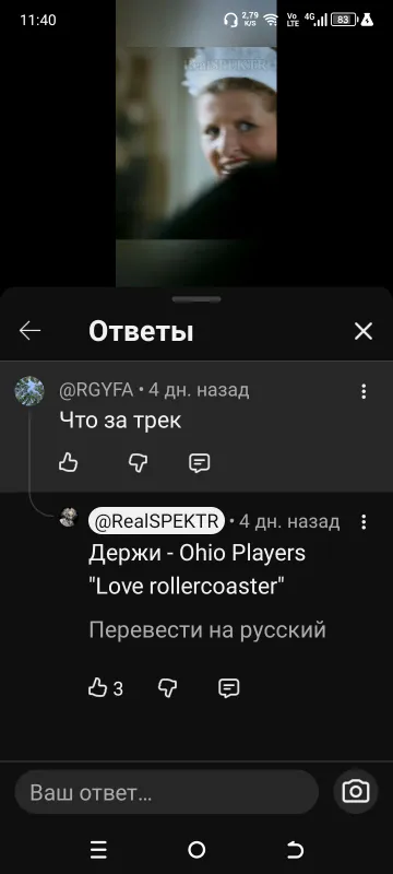 Обмен, обмен, обмен 4 Обмен, обмен, обмен 4