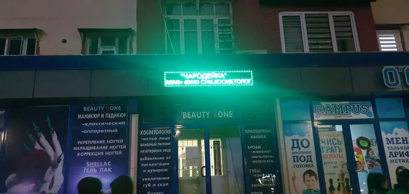 Продаётся бегущий строка