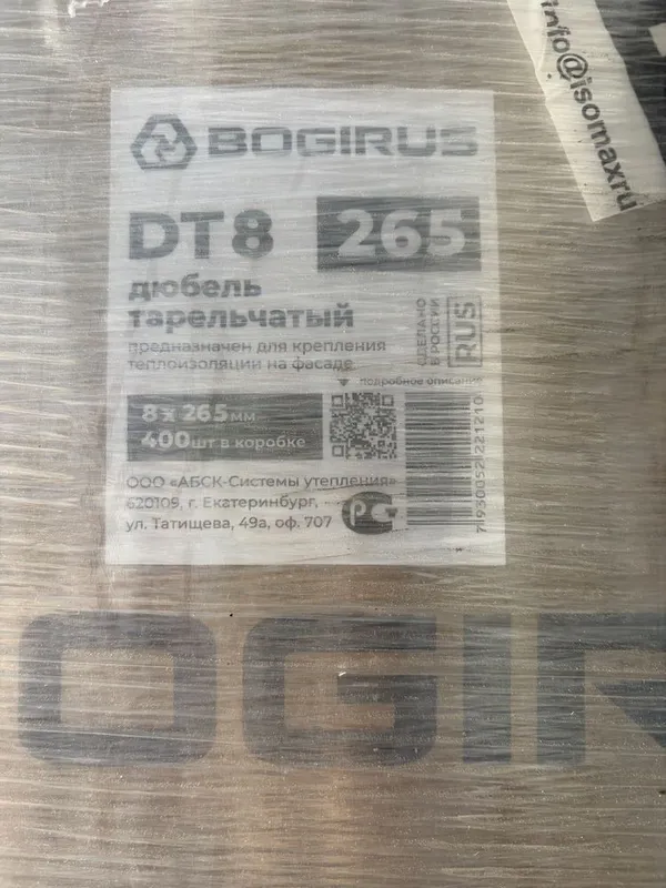 Дюбель зонт ISOMAX/Dyubel zont 8x265 2 Дюбель зонт ISOMAX/Dyubel zont 8x265 2