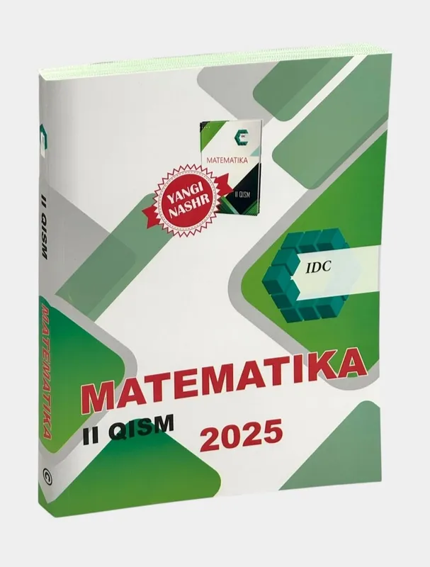Доставка. Математика IDC 1,2,3 часть — фото 5