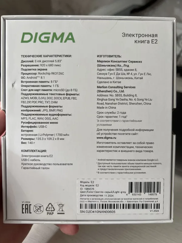 Электронная книга Digma E2 — фото 4