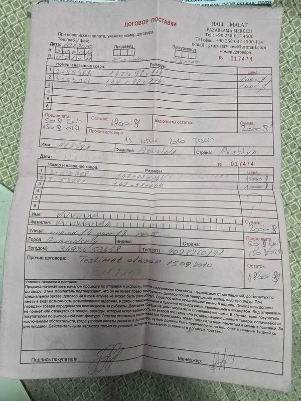 Турецкий прикроватный ковер с документами цена указана за 1 ковер — фото 4 Турецкий прикроватный ковер с документами цена указана за 1 ковер — фото 4