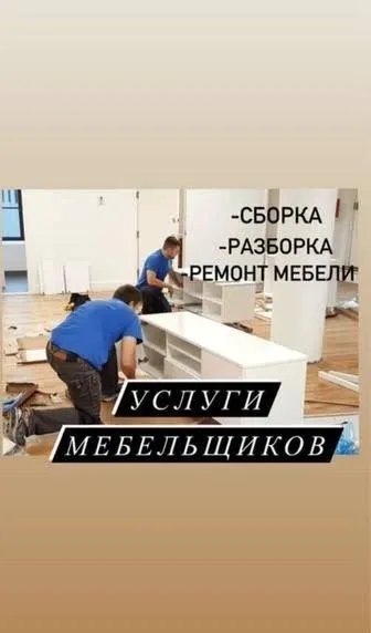 Мебел уста йигиш сочиш созлаш хизмати 7 Мебел уста йигиш сочиш созлаш хизмати 7