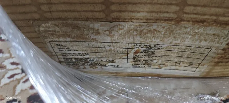 Абсолютно новый Эльфа 302-3 стерео . 7