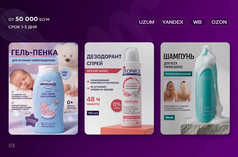 Инфографика для Uzum, WB, Ozon, Yandex. Дизайн карточки товара 4 Инфографика для Uzum, WB, Ozon, Yandex. Дизайн карточки товара 4
