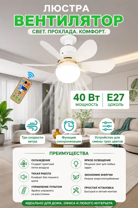 VENTIRYATOR LED VENTIRYATOR LED