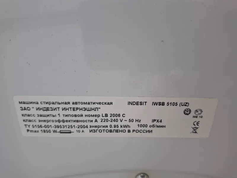 Продам стиральную машинку Indesit на запчасти 3