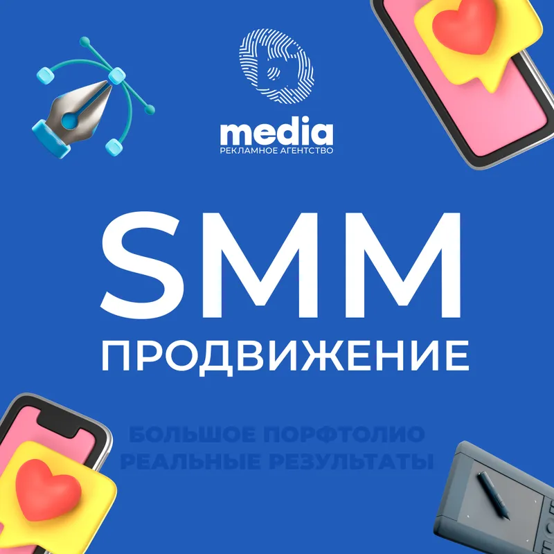 SMM-продвижение/SMM-хизмати
