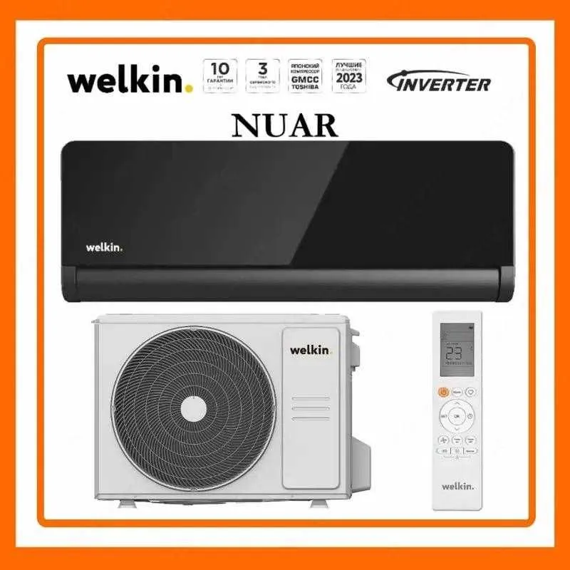 Премиум кондиционер Welkin Nuar