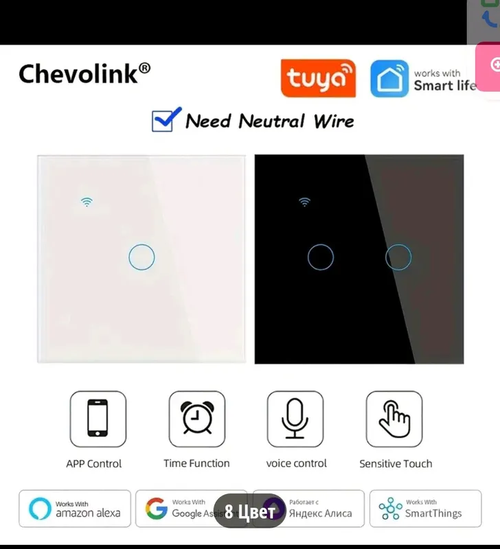 выключатель wi-fi 2 выключатель wi-fi 2