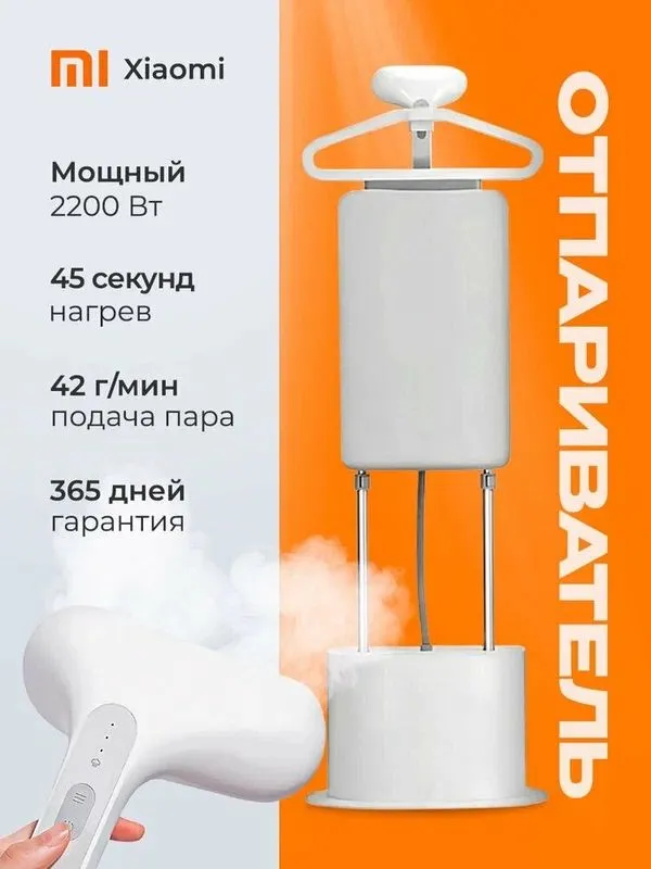 Xiaomi Mijia Supercharged Garment Steamer