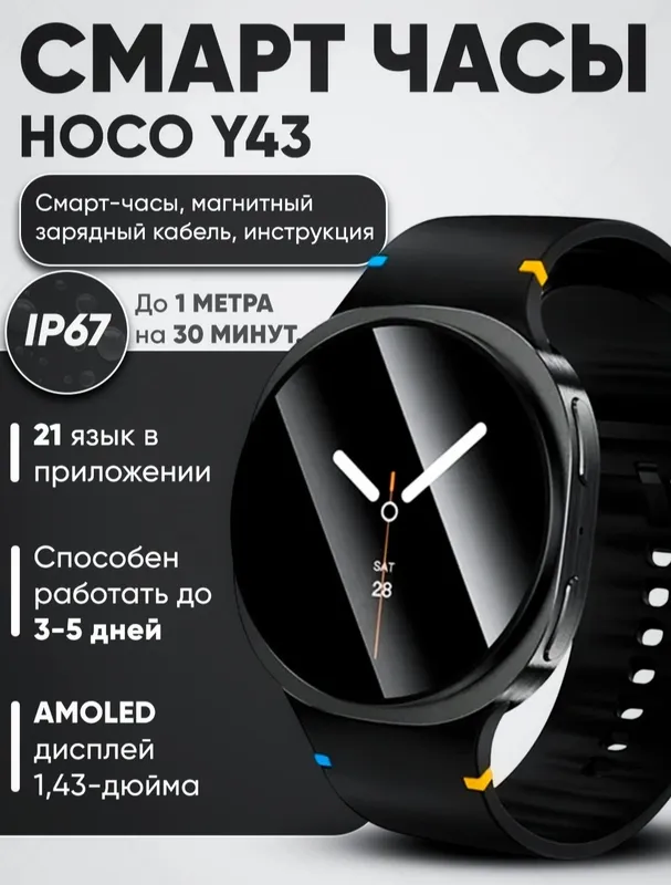 Hoco y43 smart watch 1