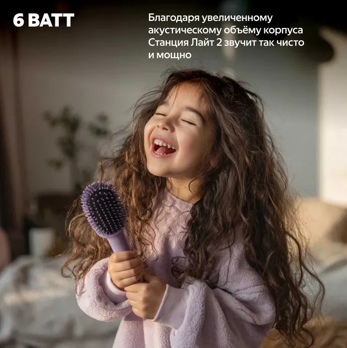 Умная колонка Яндекс Станция Лайт 2 без часов 7 Умная колонка Яндекс Станция Лайт 2 без часов 7