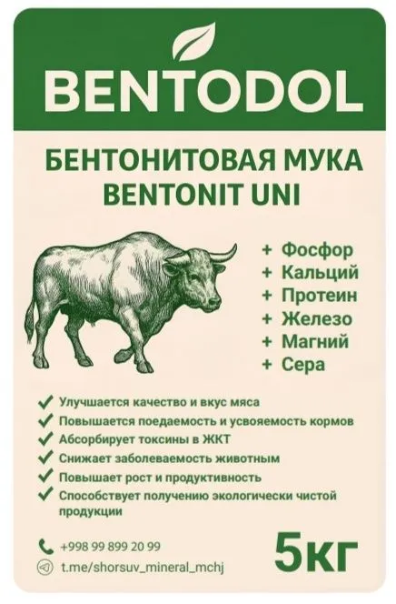 Бентонитовая мука bentonit uni — фото 1
