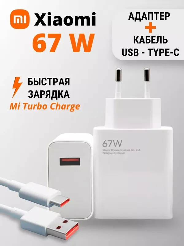 Зарядное устройство ORG — фото 2