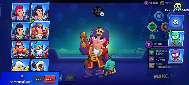 Brawl Stars 8