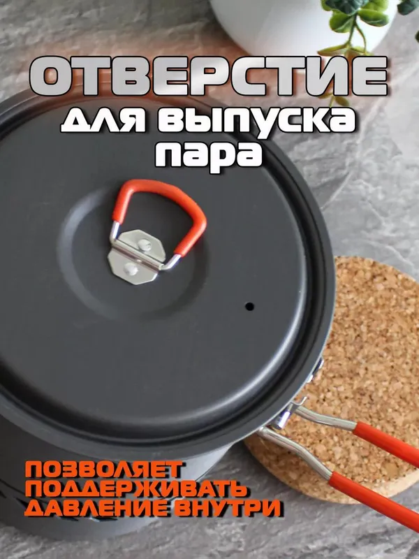 Походная кастрюля 1,5 л с теплообменником — фото 5