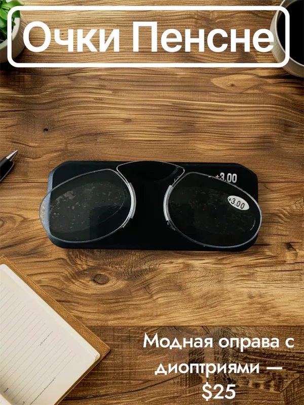 Очки для зрения с диоптирями — фото 3