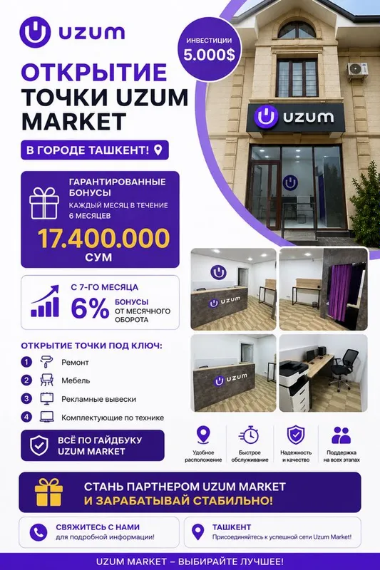 Открытие точки UZUM MARKET в городе Ташкент