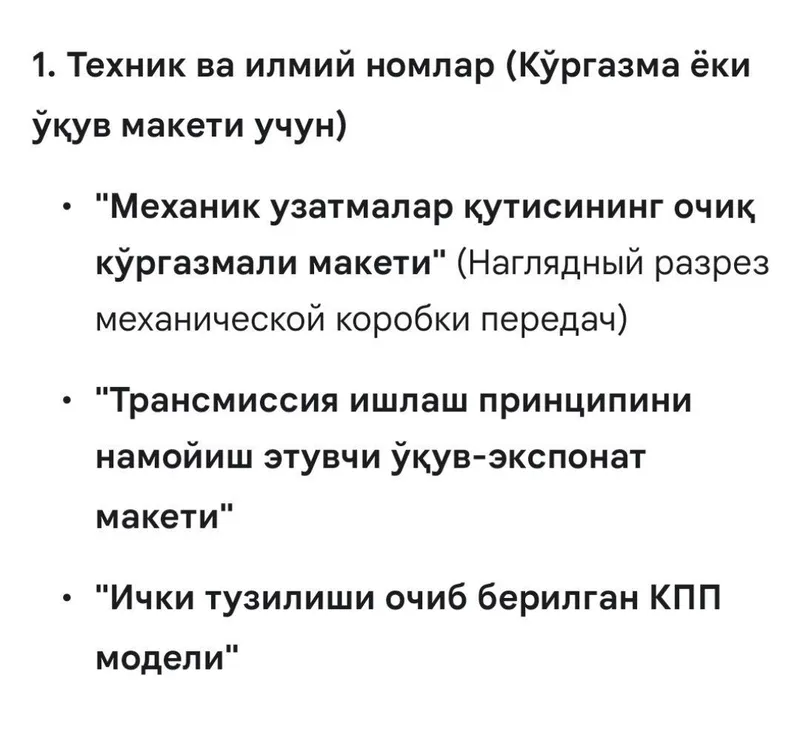 Укув кулланмаси учун. Кпп анатомияси. — фото 3