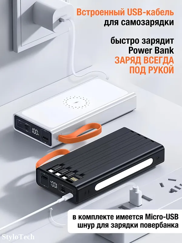 Внешний аккумулятор Power Bank 10000–30000 мА/ч 4