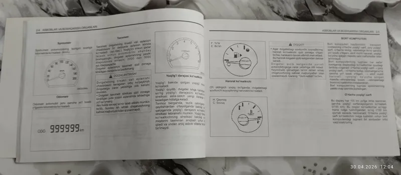Книга  Нексия 3  Эксплуатация и Обслуживание. 3