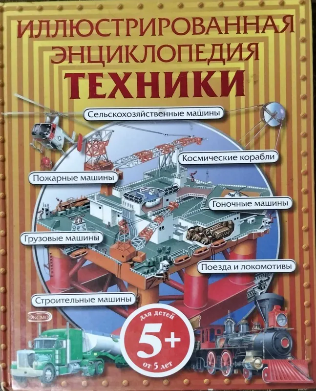 Ensiklopediyalar va bolalar kitoblarini sotaman 4 Ensiklopediyalar va bolalar kitoblarini sotaman 4