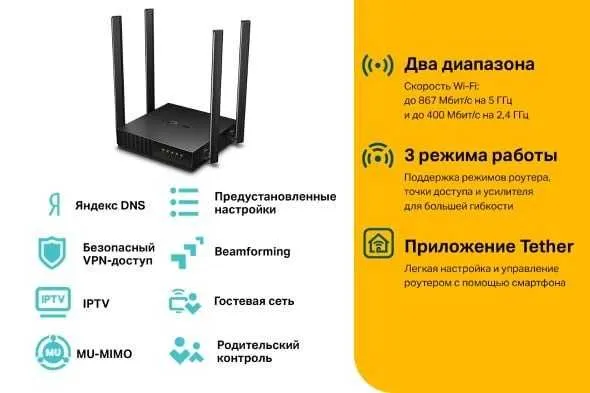 TP-Link Archer A64 — фото 1