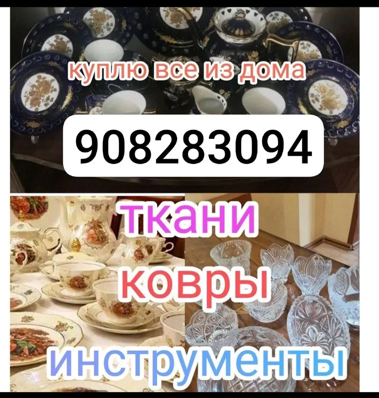 idishla Xrustal Qozon kastrulla sotib olaman idishla Xrustal Qozon kastrulla sotib olaman